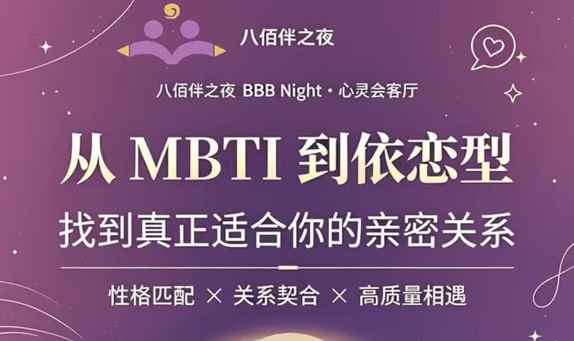 第二期 亲密关系