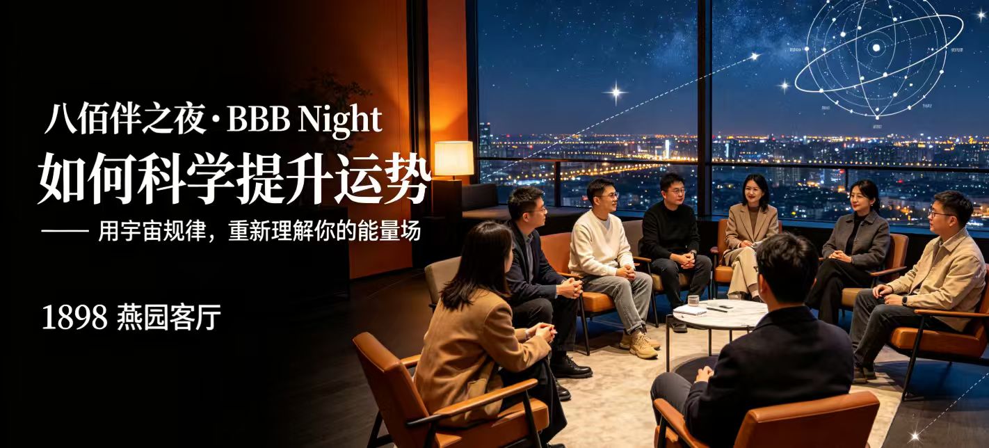 第三期 如何科学提升运势
