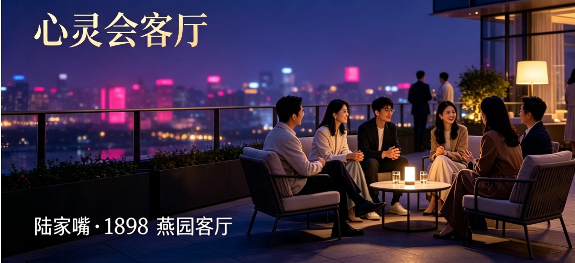 八佰伴之夜 2