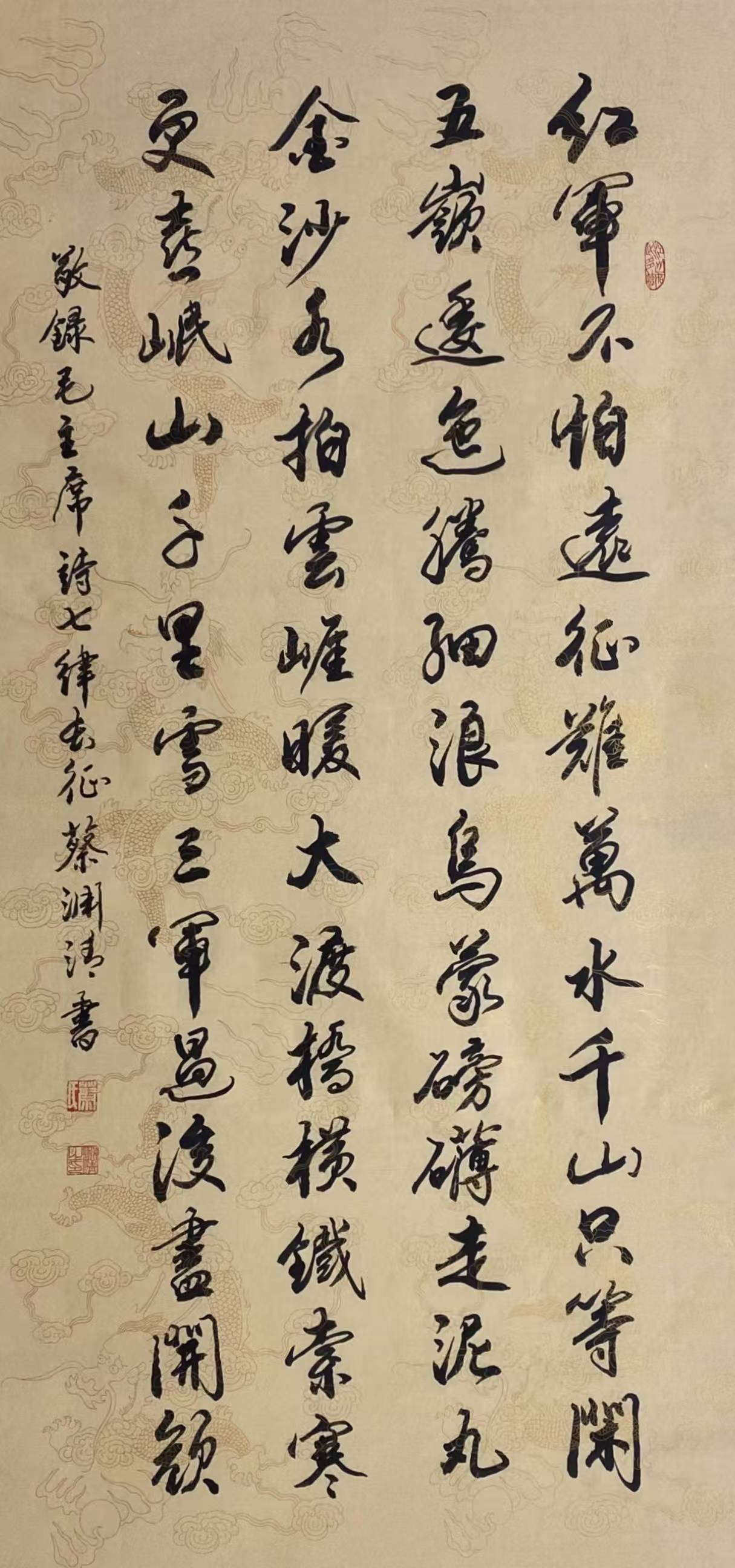 行书作品赏析