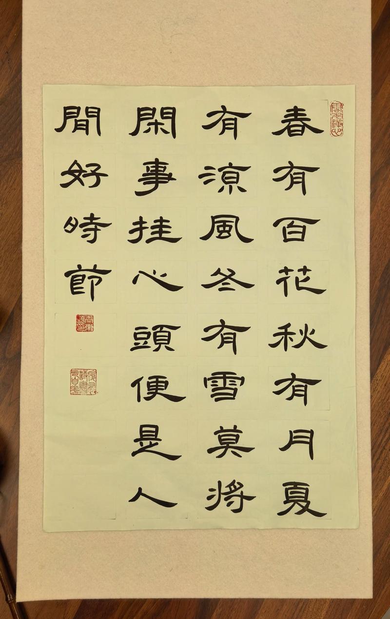 隶书作品赏析
