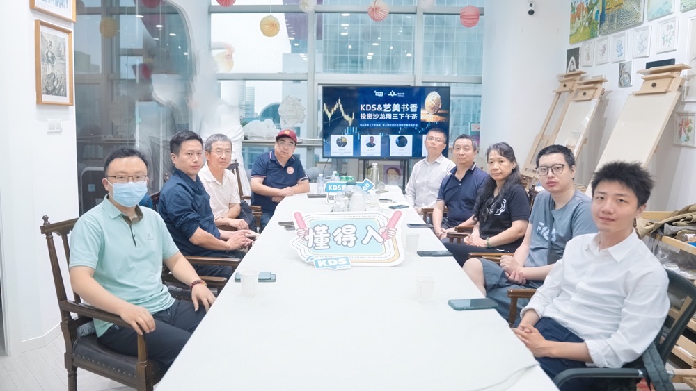 投资沙龙讨论现场