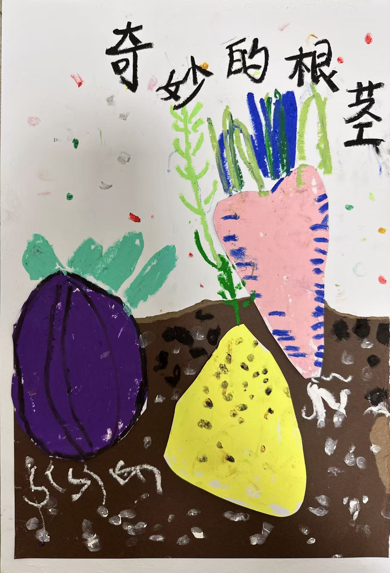 创意美术作品示例4