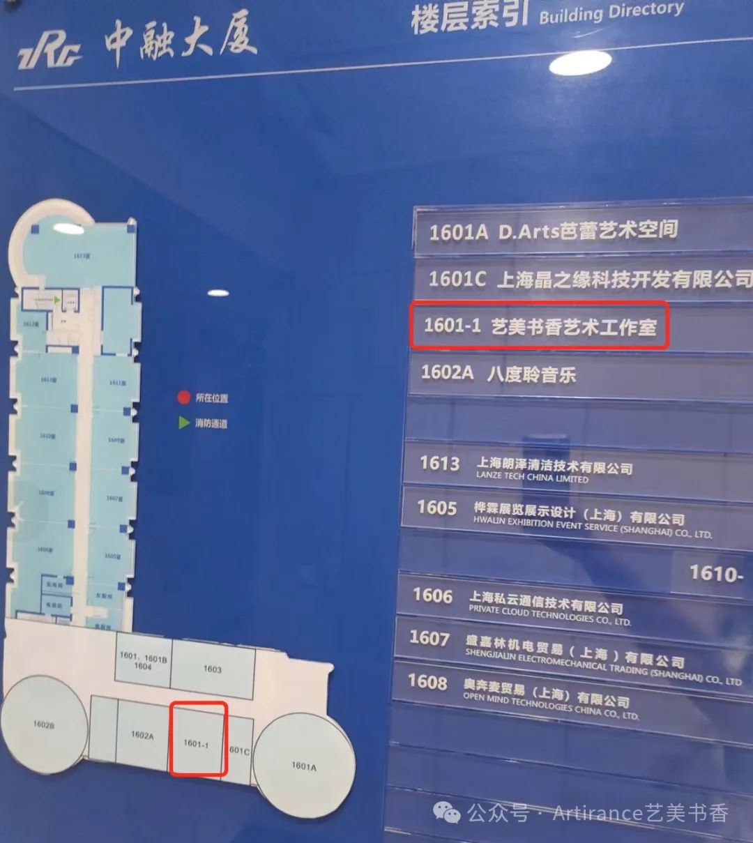 楼层指引