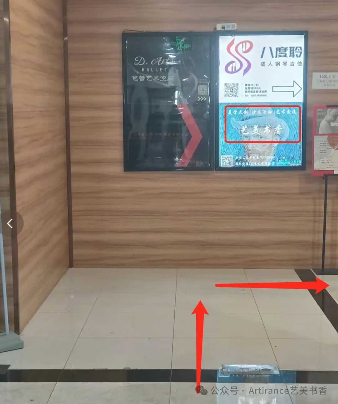 走廊指引