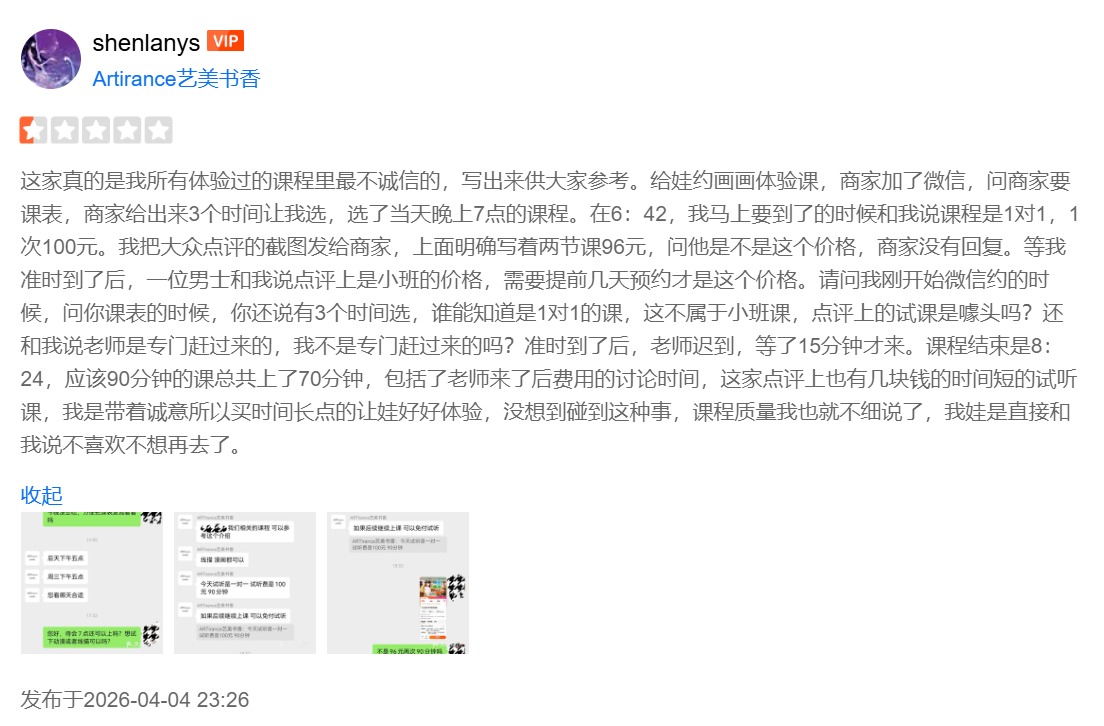客户评价截图