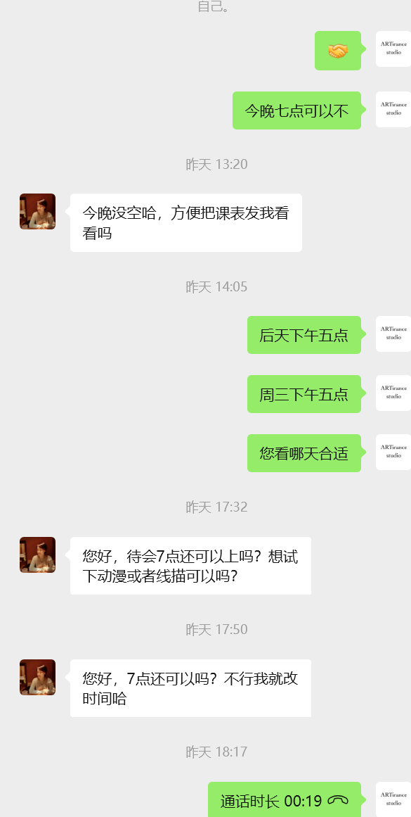 预约时间线截图
