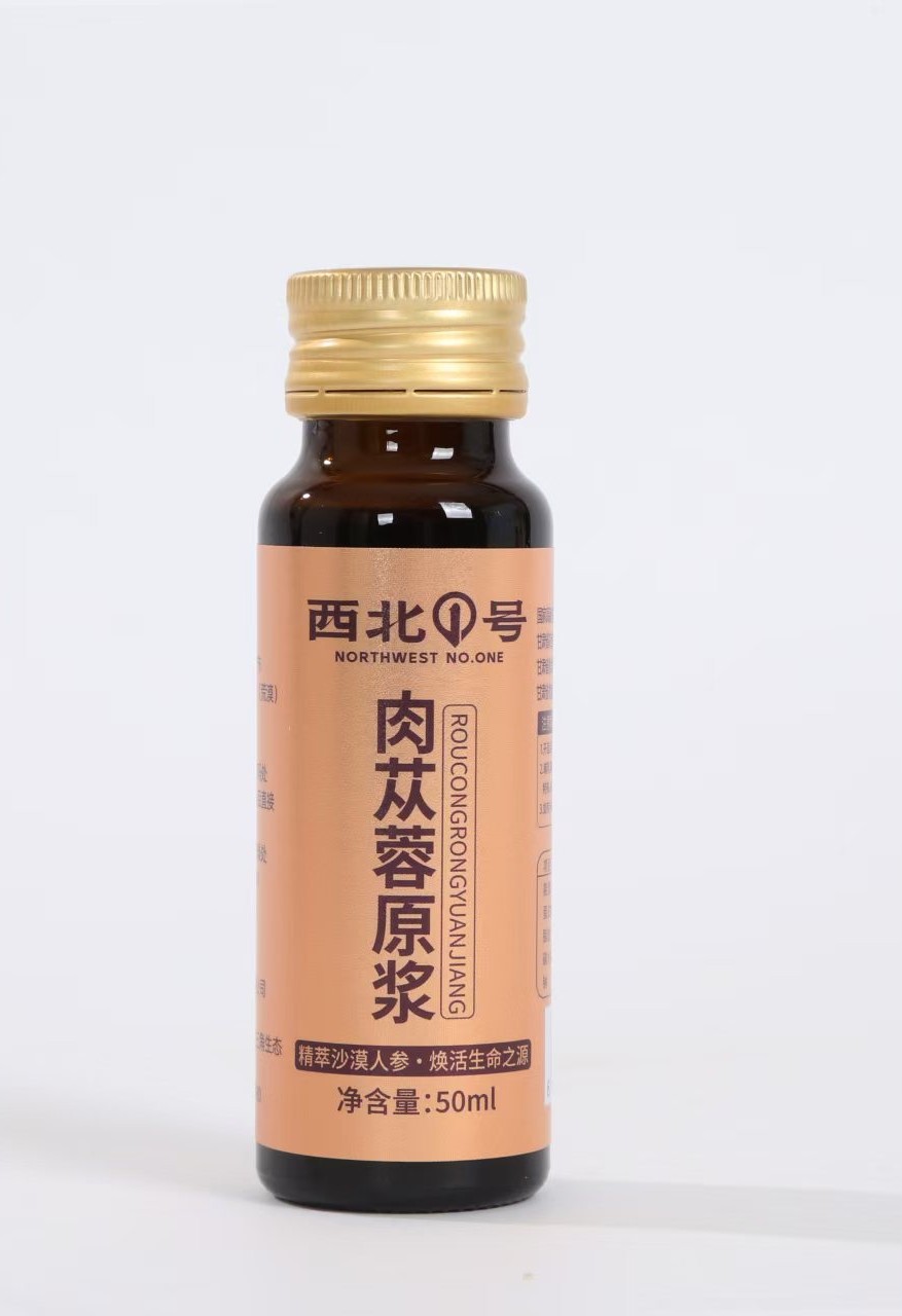 肉苁蓉原浆