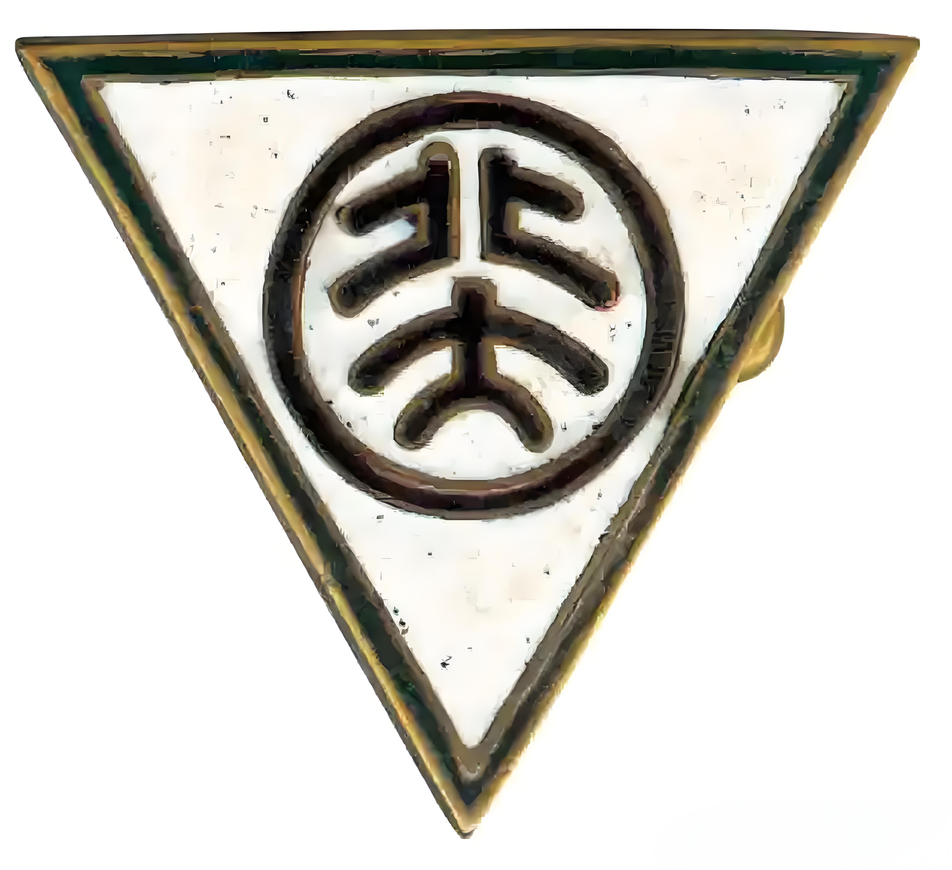 1946年西南联大校徽