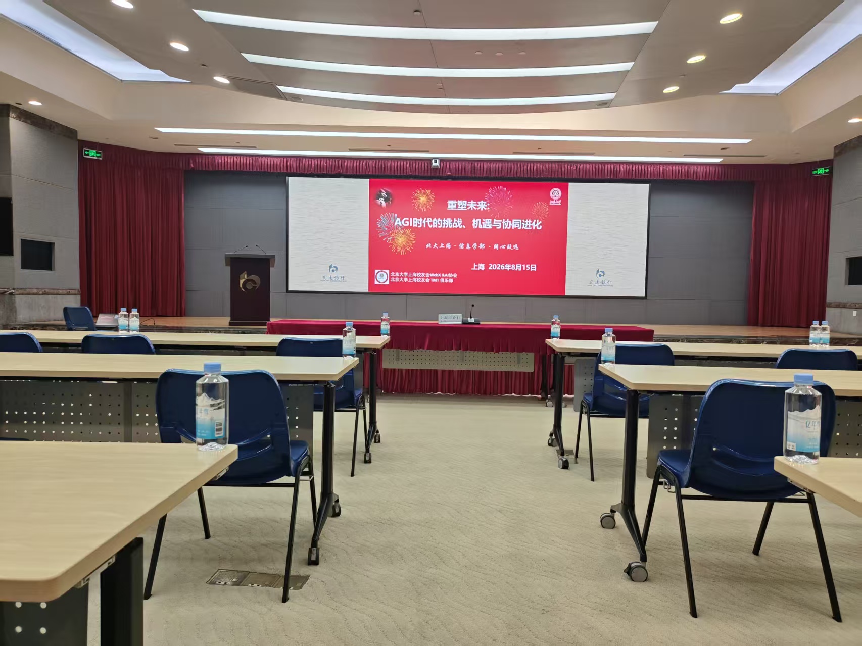 会场环境 2