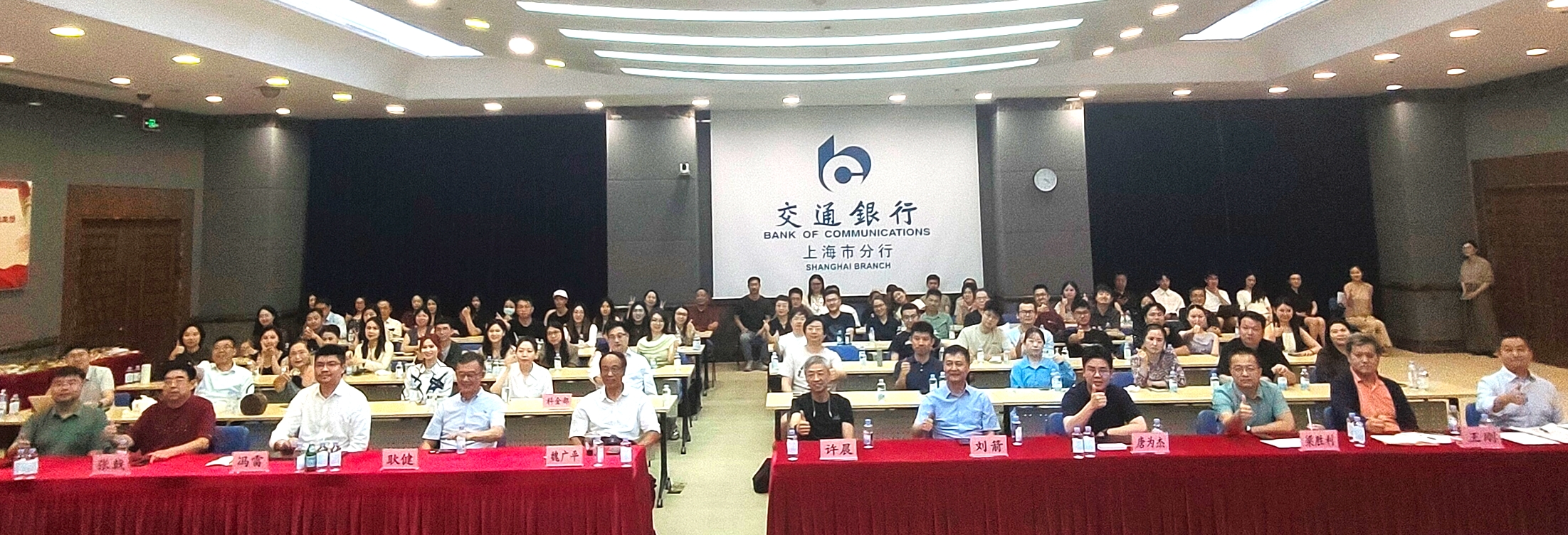 活动全场大合影
