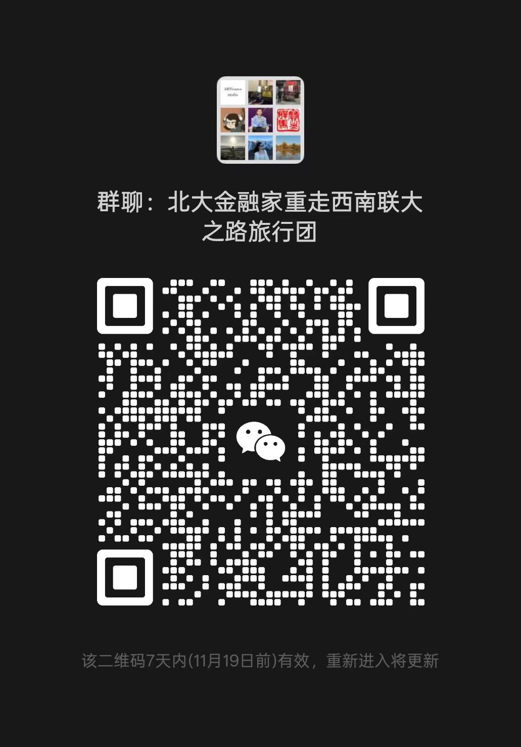 活动报名二维码