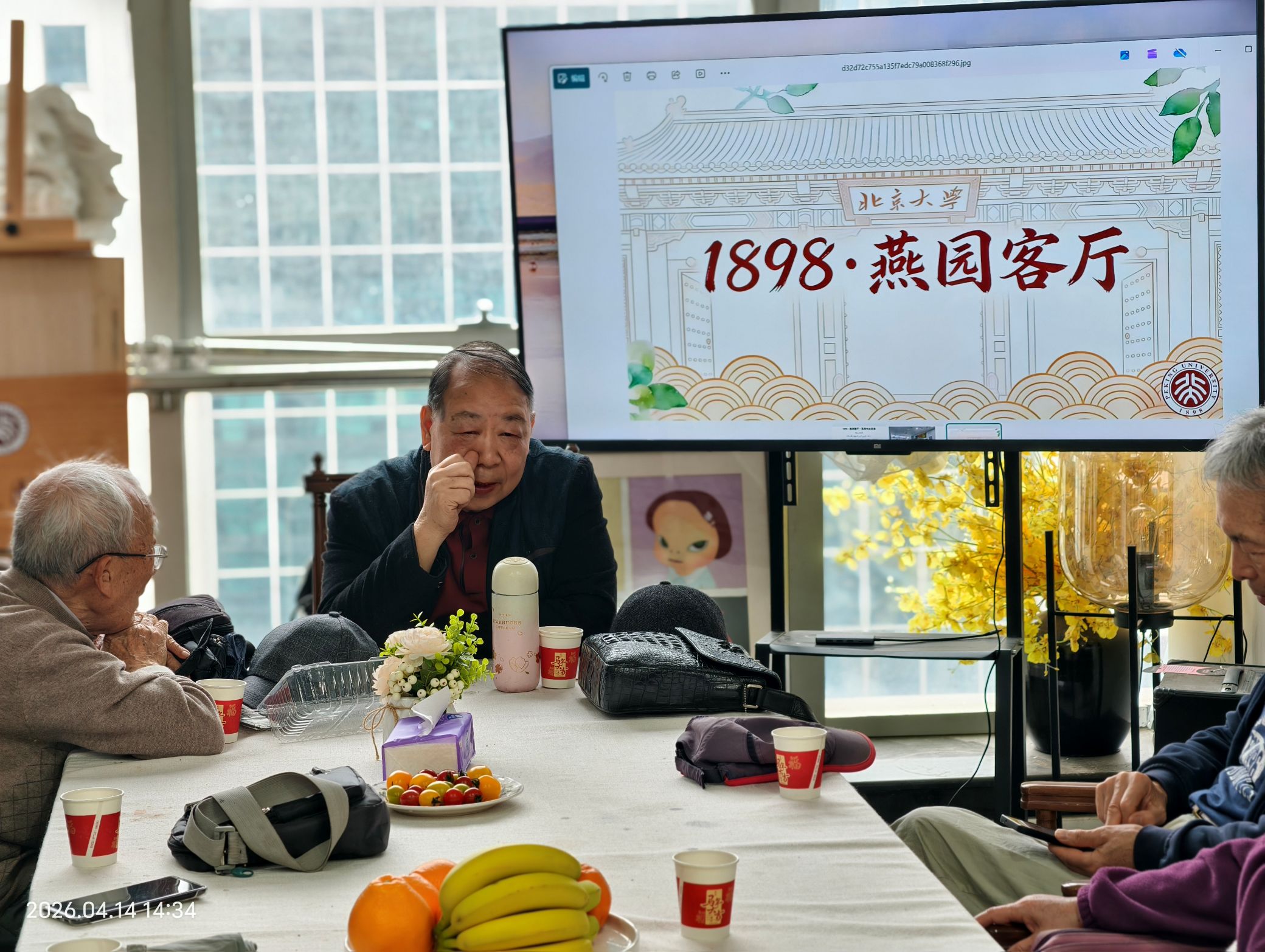 破冰环节