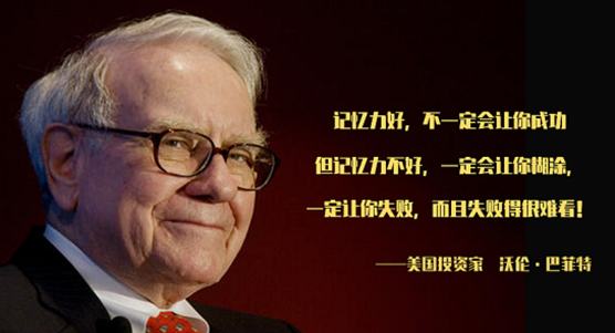 巴菲特 - 世界投资大师