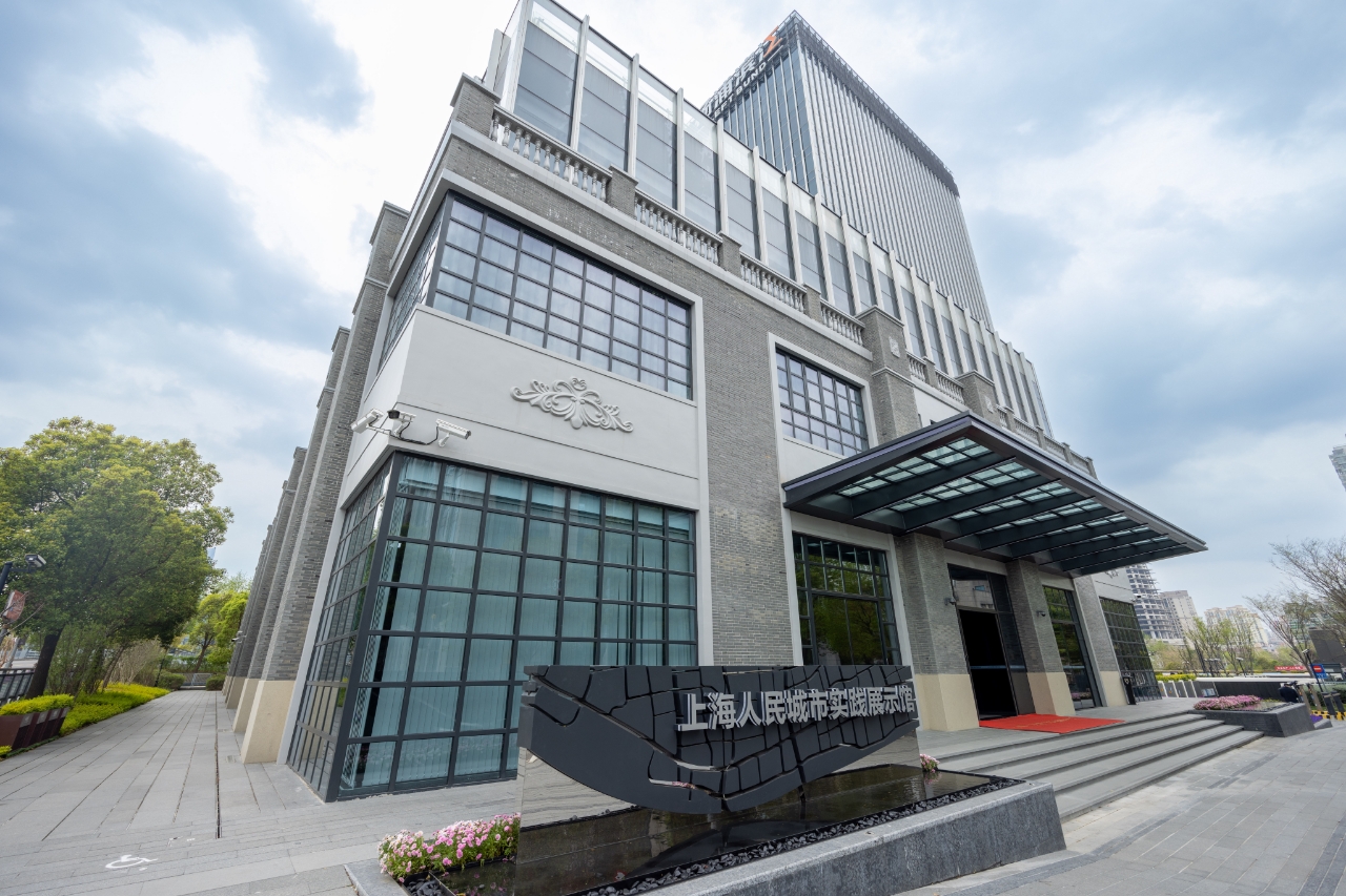 上海人民城市实践展示馆外观