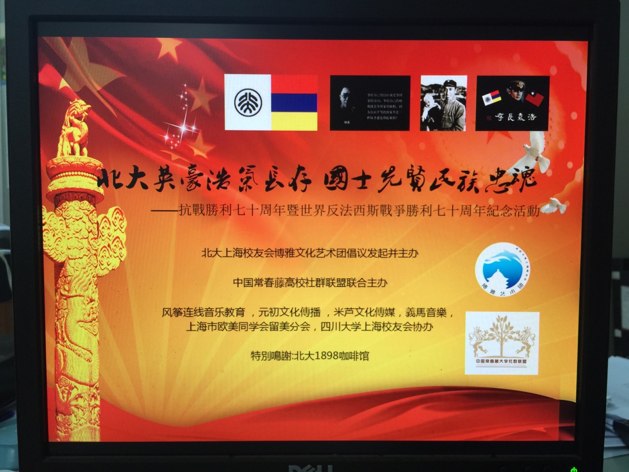 纪念活动开幕式现场