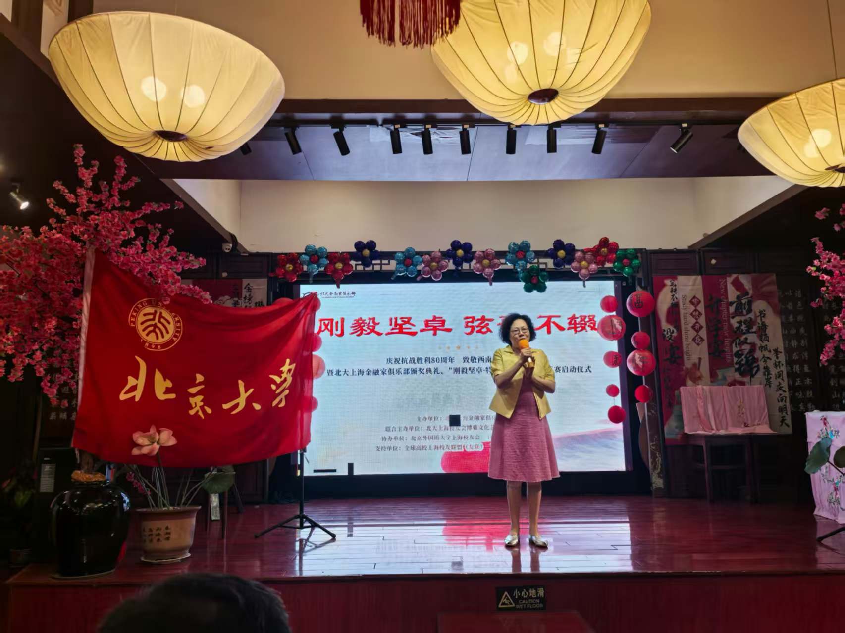 北外上海校友会会长程慧玲女士致辞