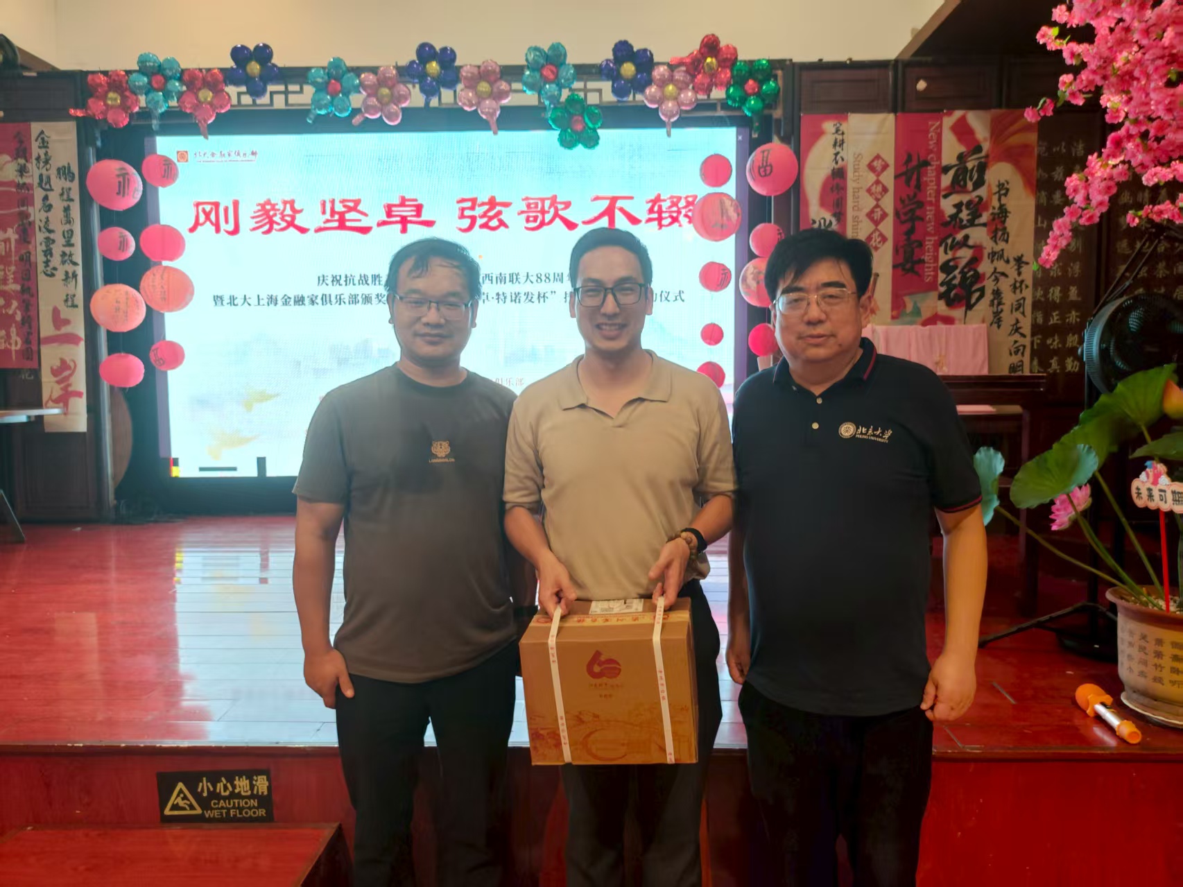 活动现场布置，体现西南联大元素