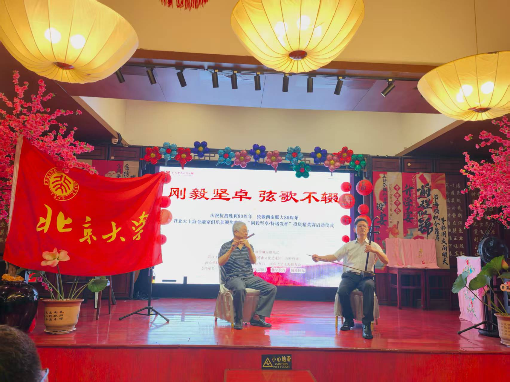 潘新初、戚国伟民乐合奏《长城谣》