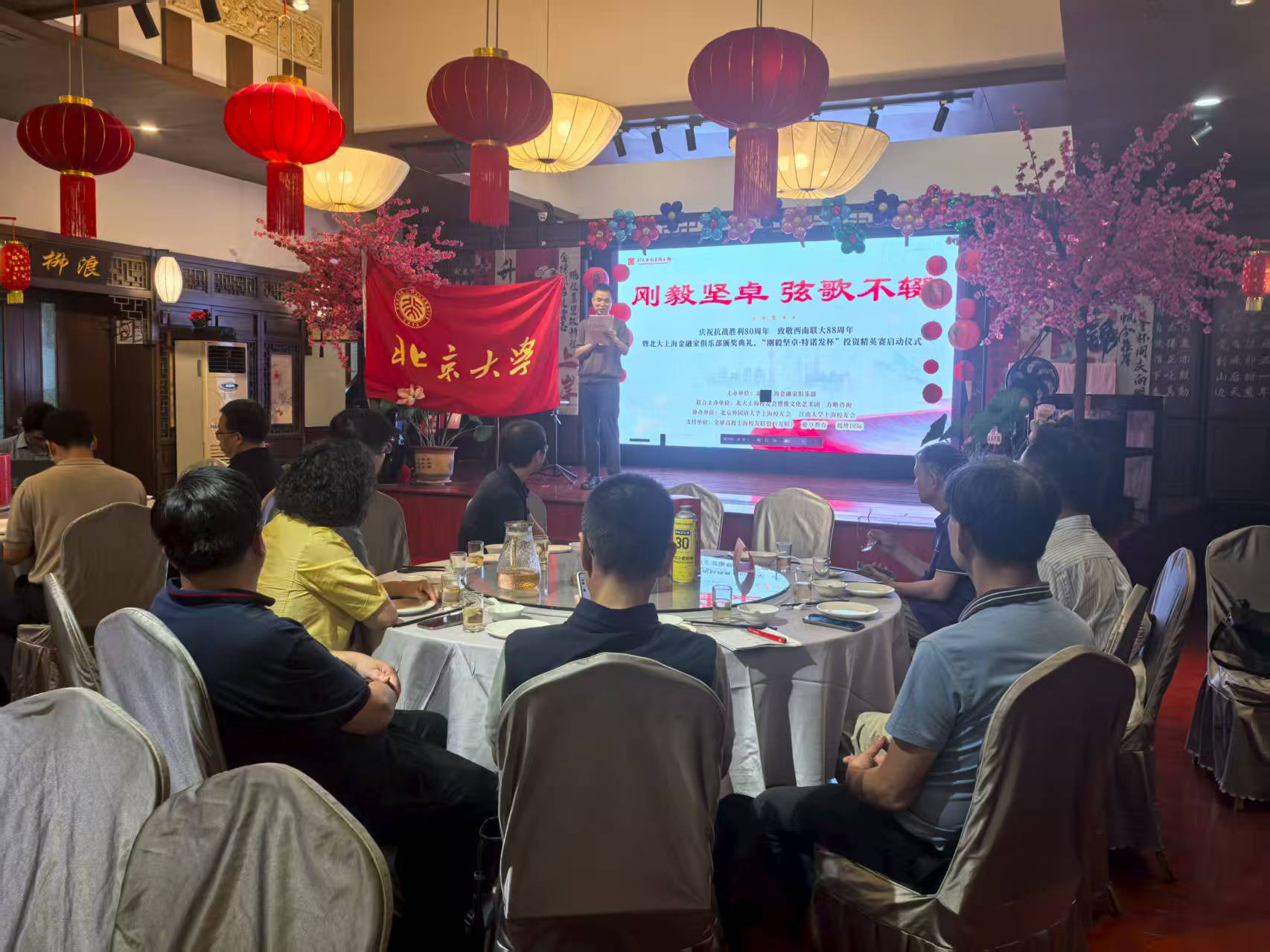 北大金融家俱乐部副秘书长章国栋主持活动现场