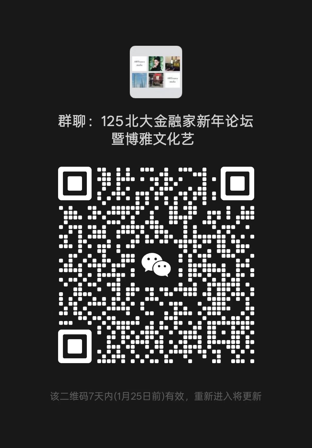 赛事交流群二维码