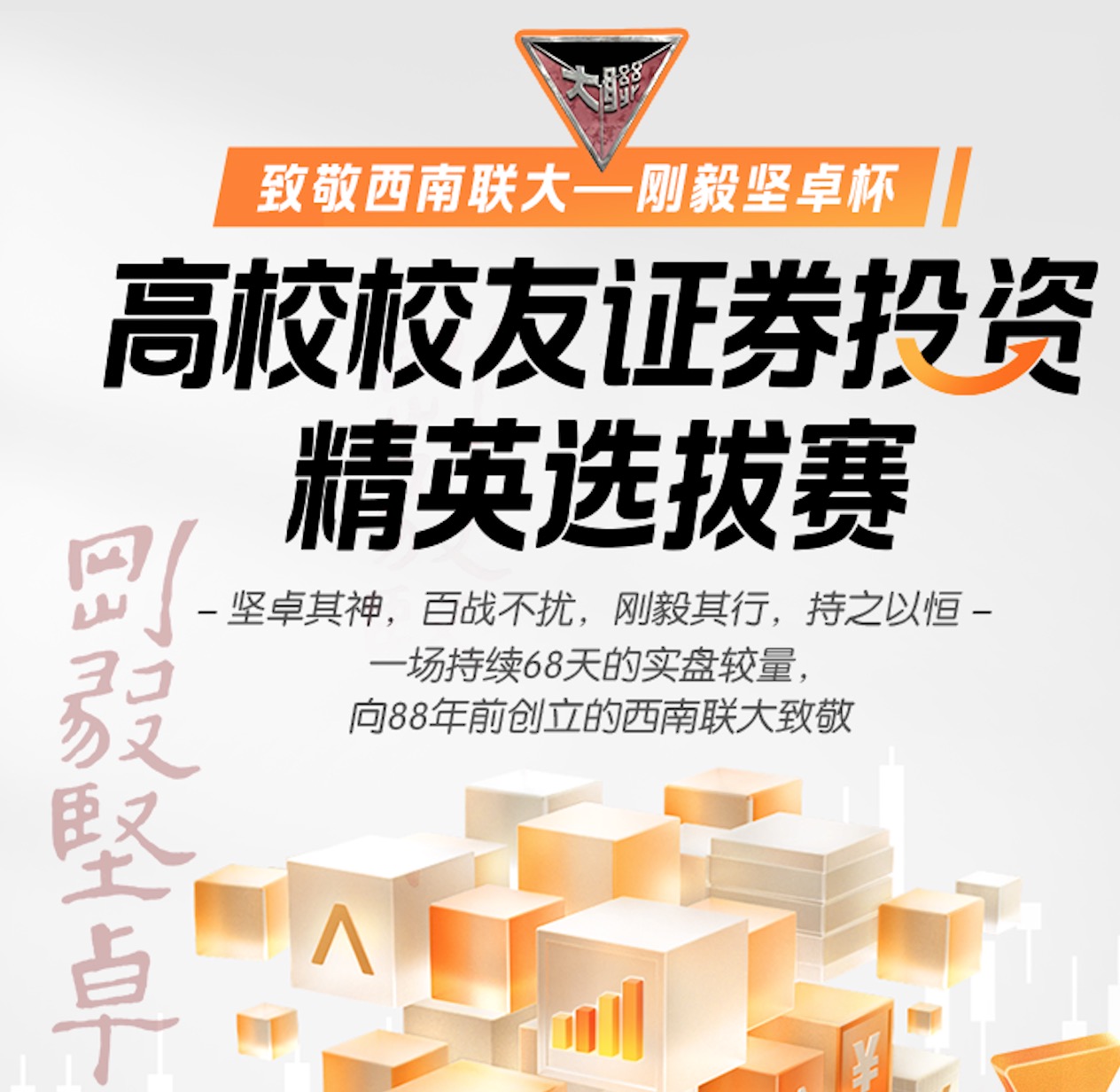 活动背景