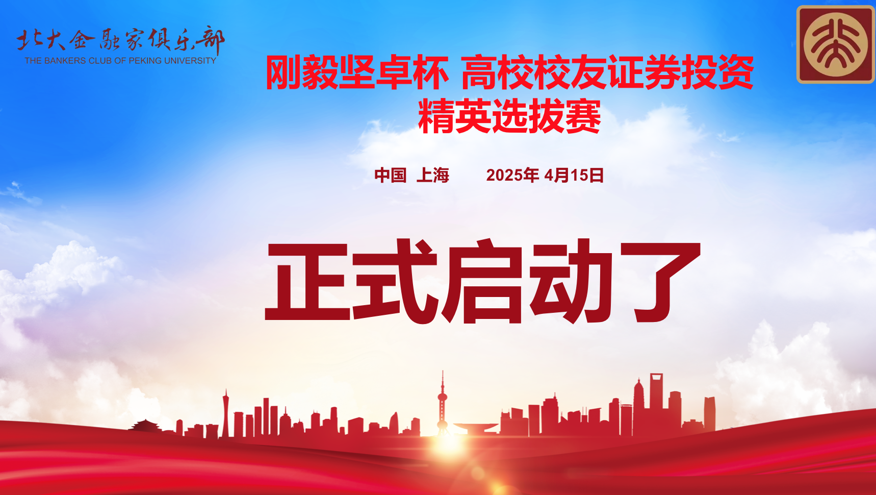 选拔赛说明