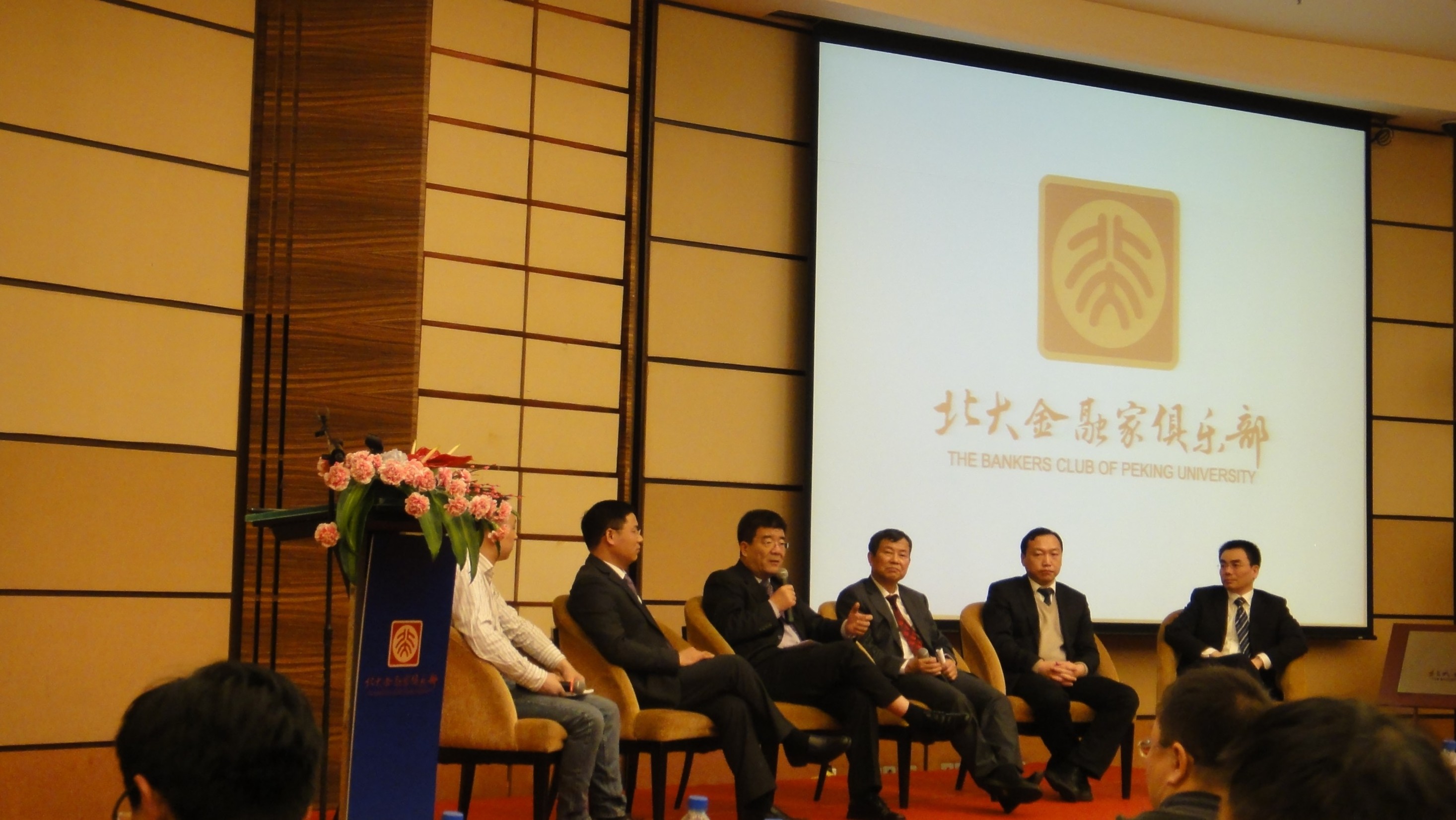 成立大会