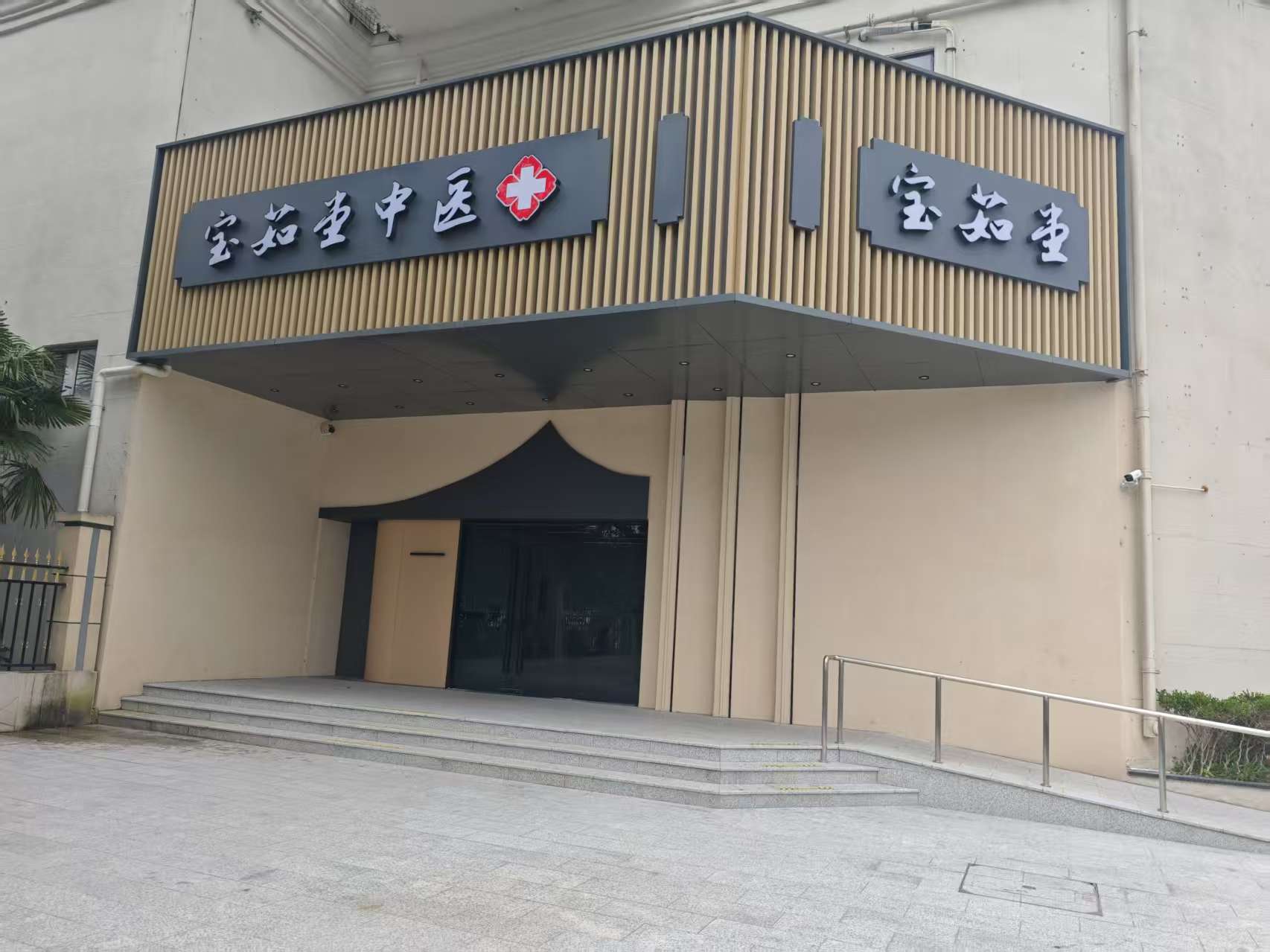 宝茹堂场地环境