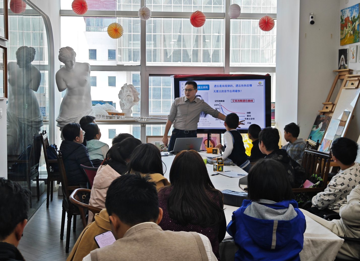 讲师讲解记忆方法