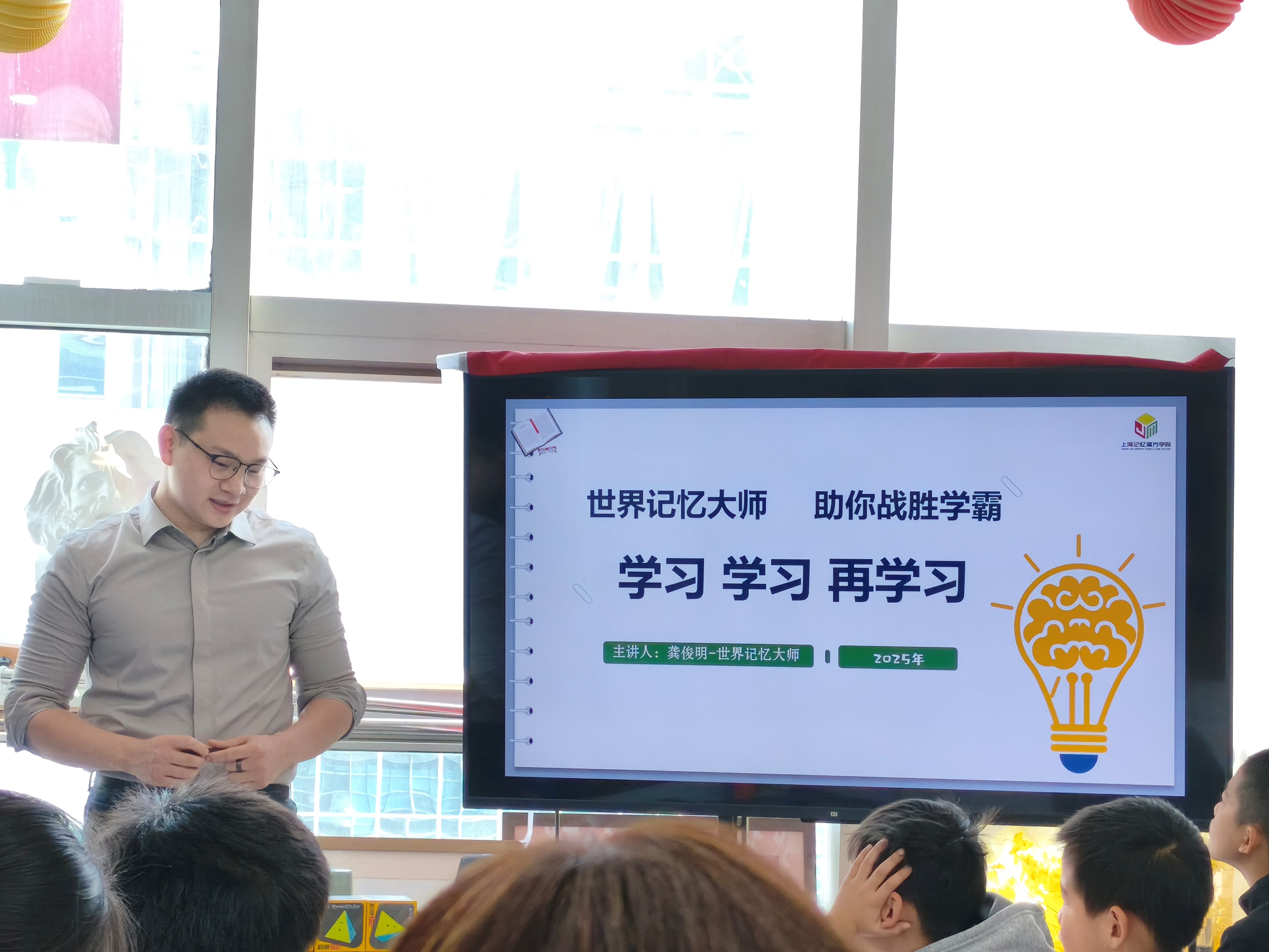 讲师讲解记忆方法