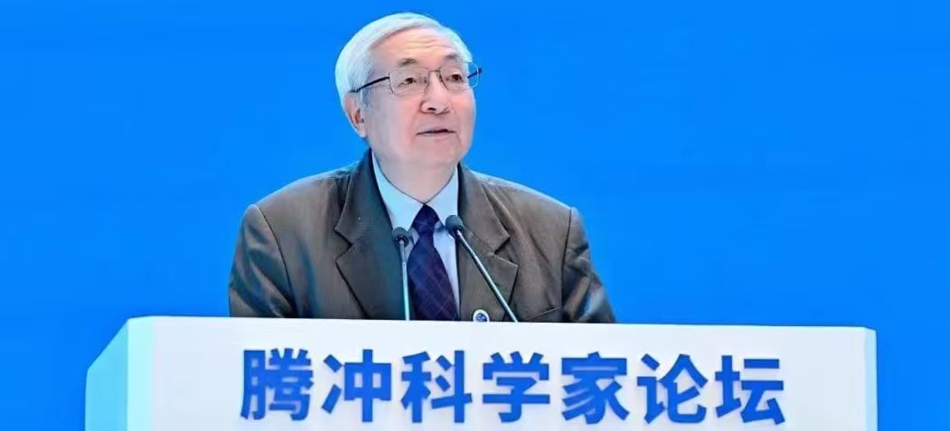 腾冲科学家论坛现场