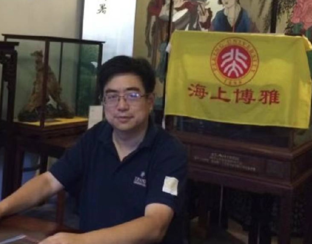 张戟先生照片