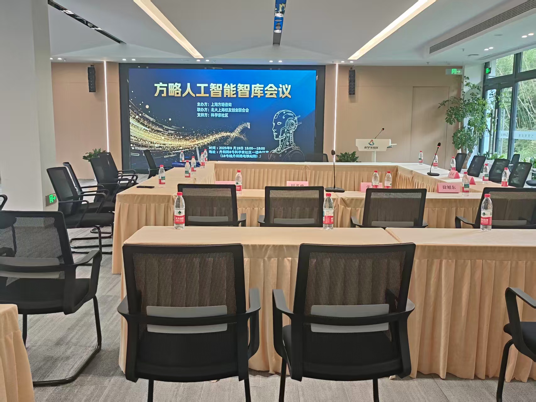 会场休息区,舒适的沙发和交流空间