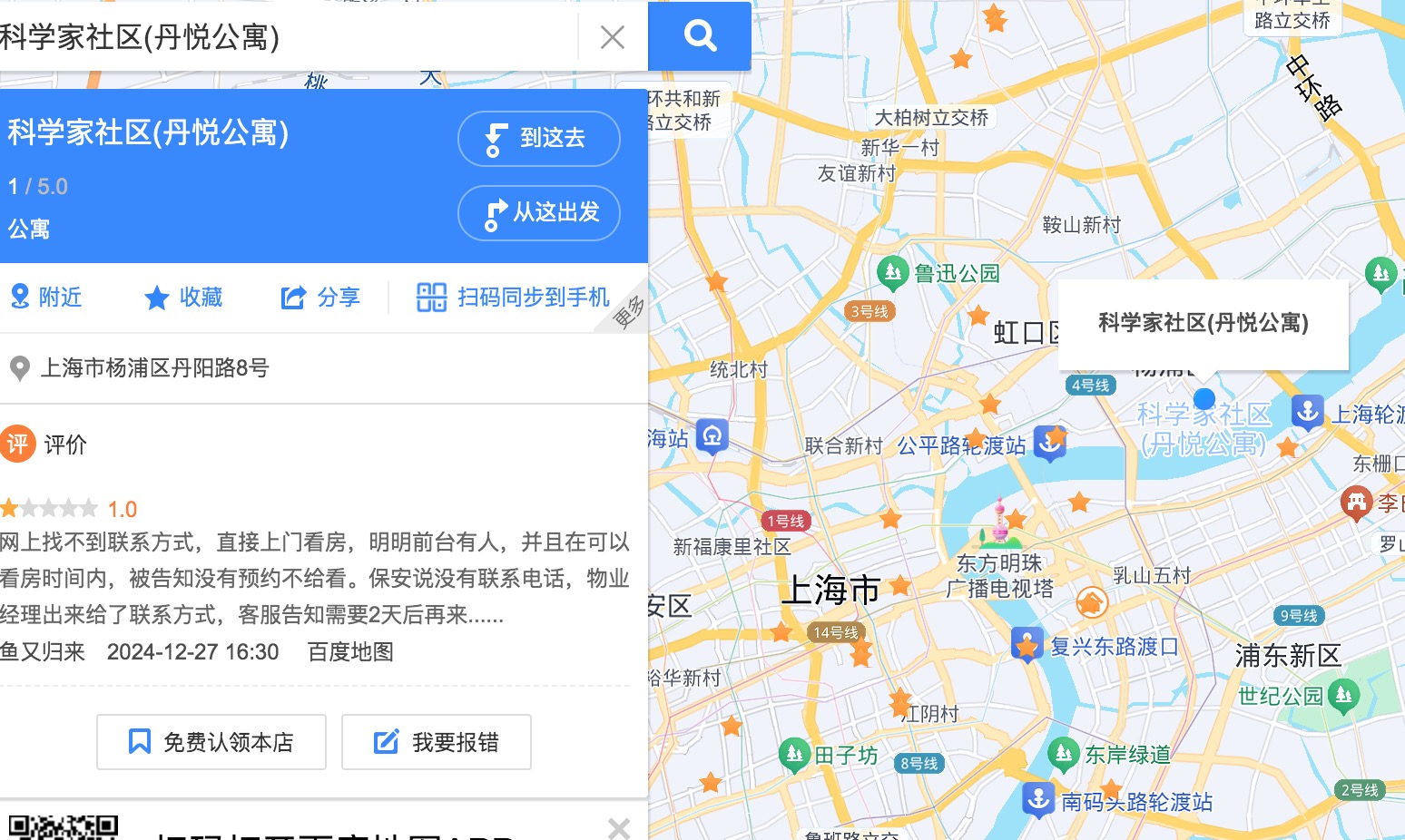 会议地点地图
