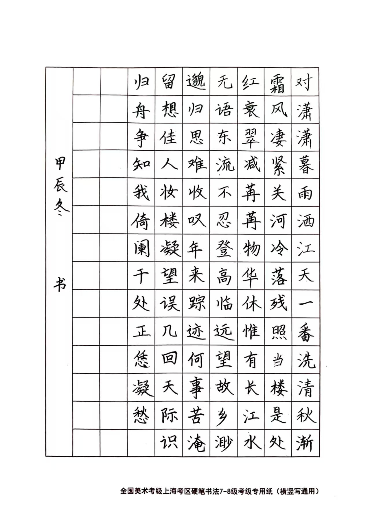 书法作品示例1